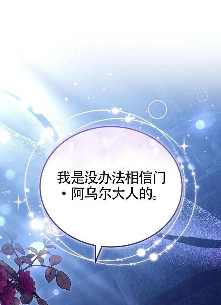 第99话 第32页