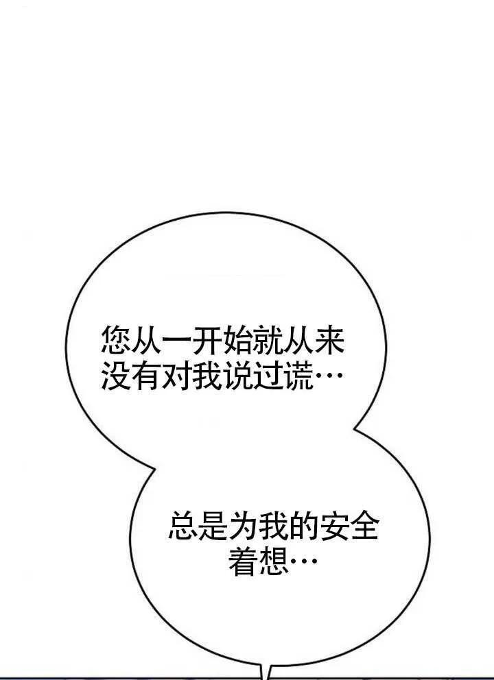 第99话 第34页