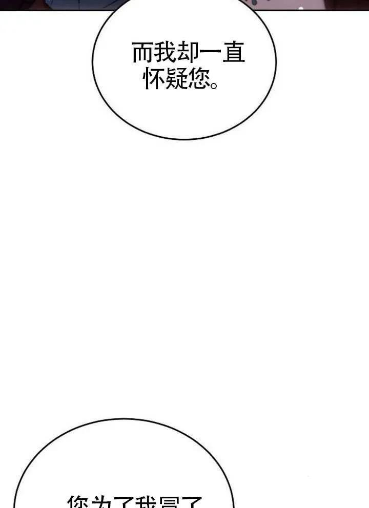 第99话 第36页
