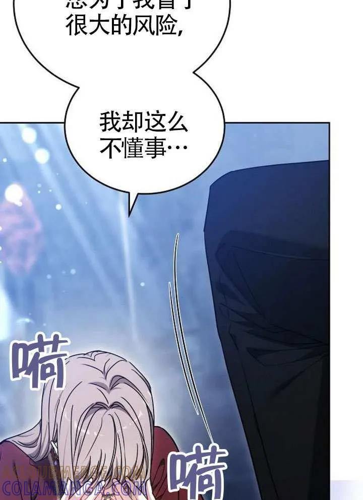 第99话 第37页
