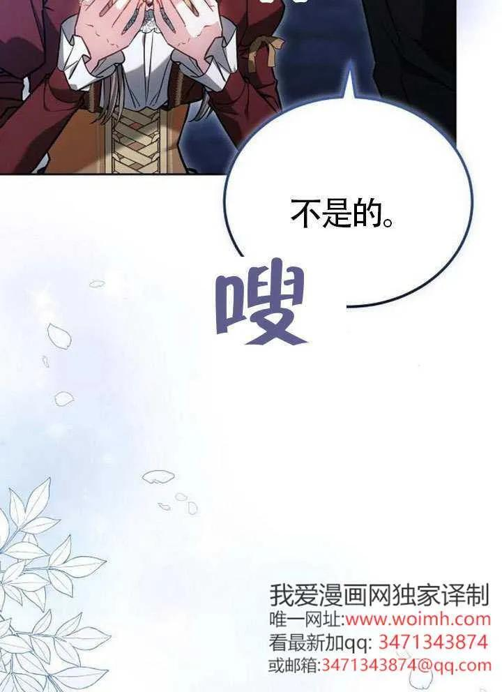 第99话 第38页