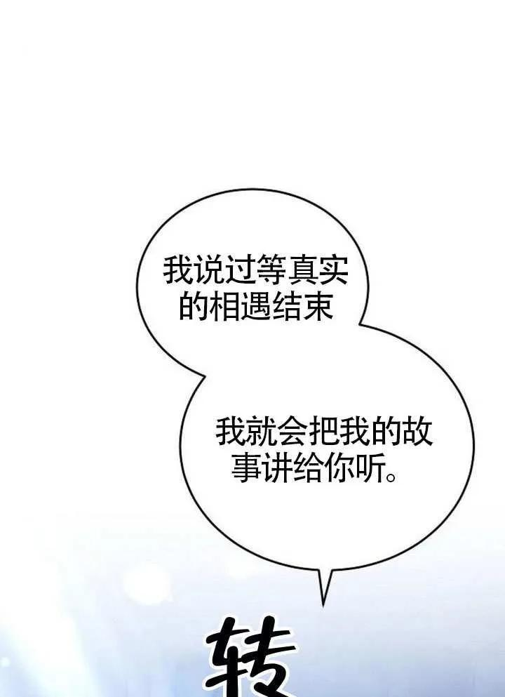 第99话 第51页