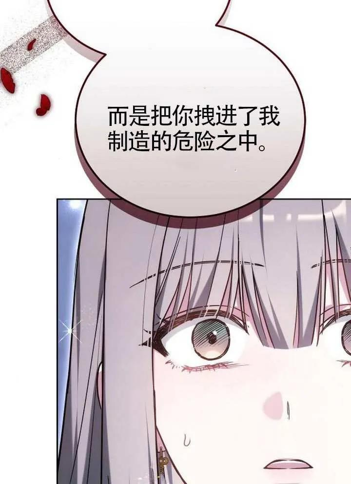 第99话 第55页