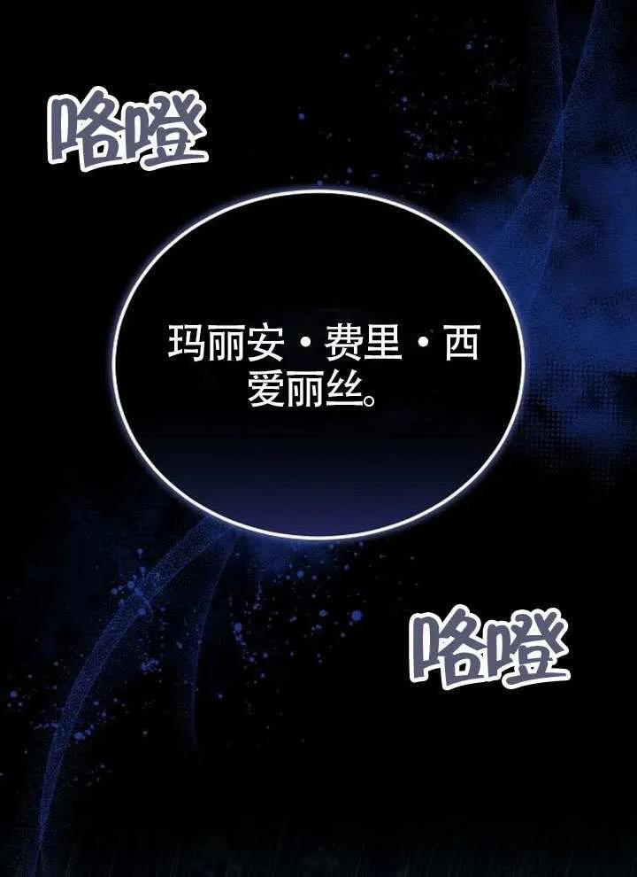 第99话 第67页