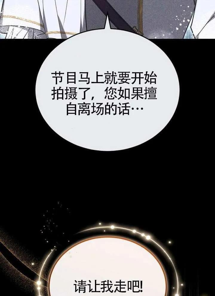 第99话 第71页