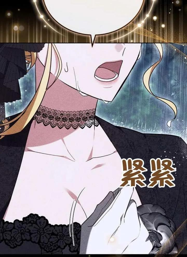 第99话 第72页