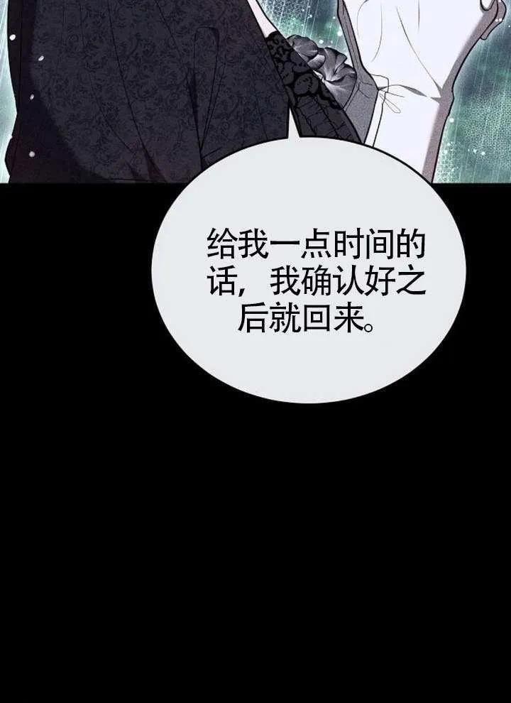 第99话 第75页