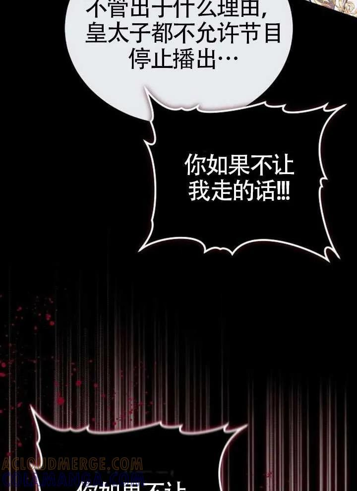 第99话 第77页