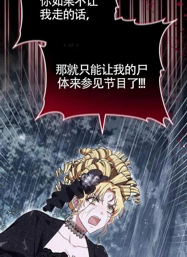 第99话 第78页