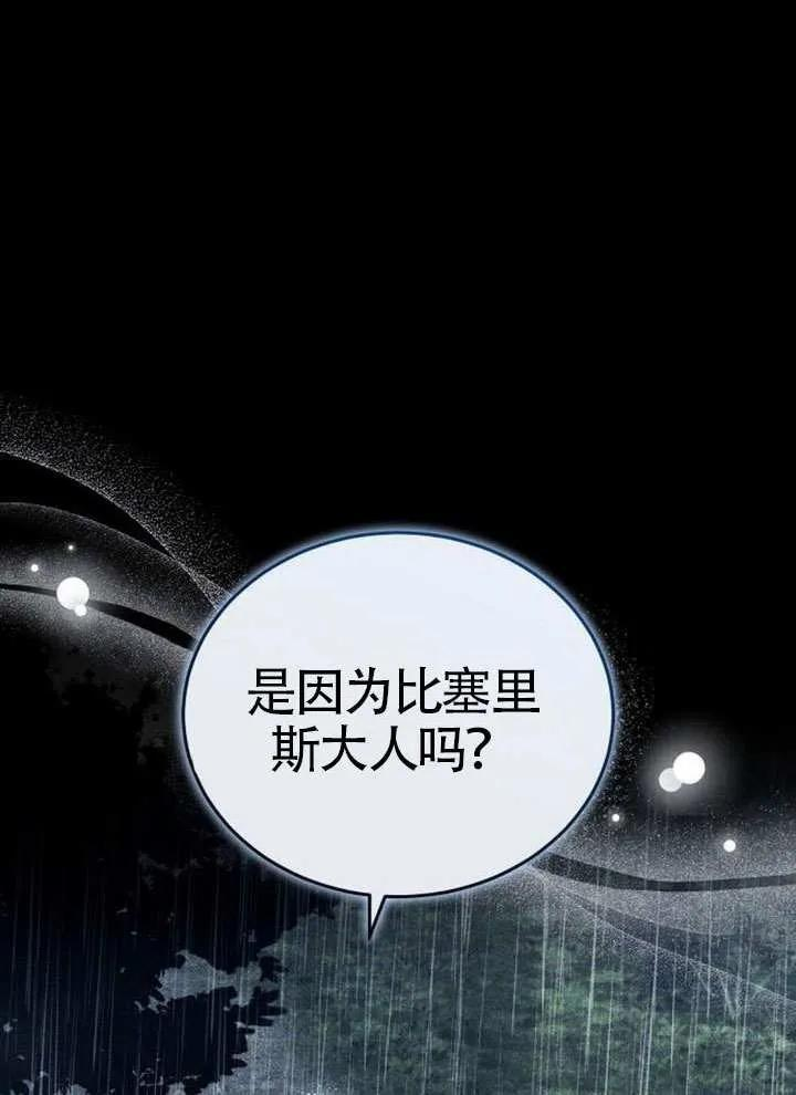 第99话 第83页