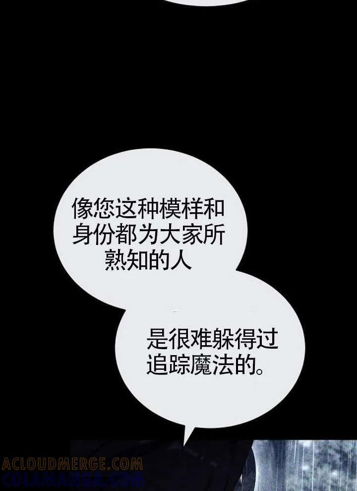 第99话 第97页