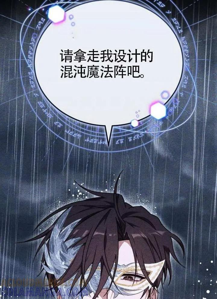 第99话 第101页