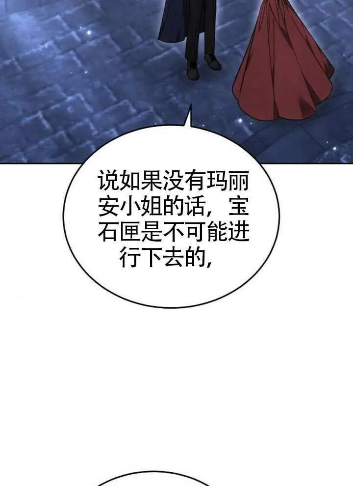 第99话 第108页