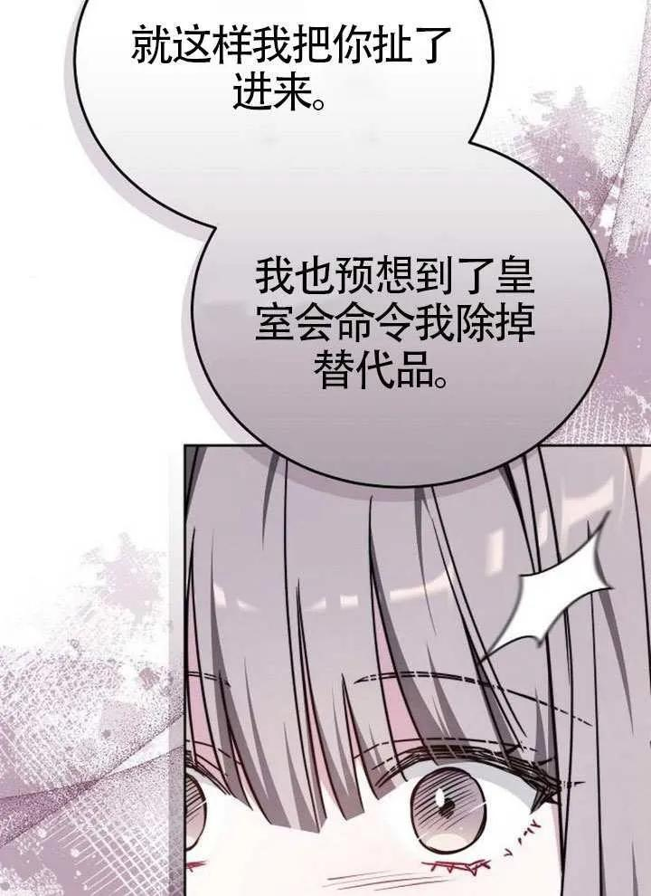第99话 第111页