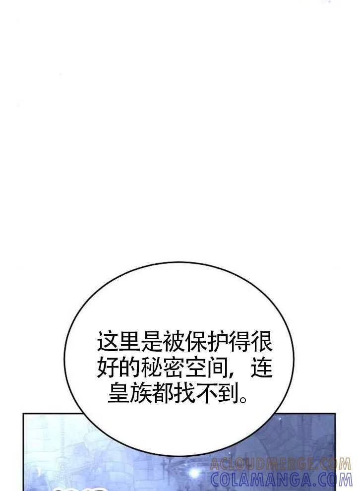 第99话 第117页