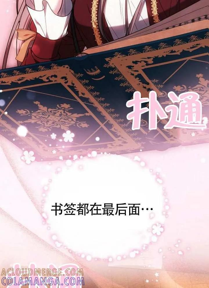 第99话 第157页
