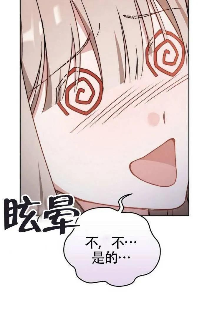 第100话 第23页