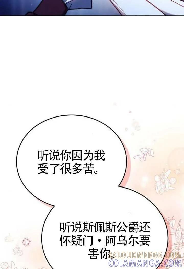 第100话 第25页