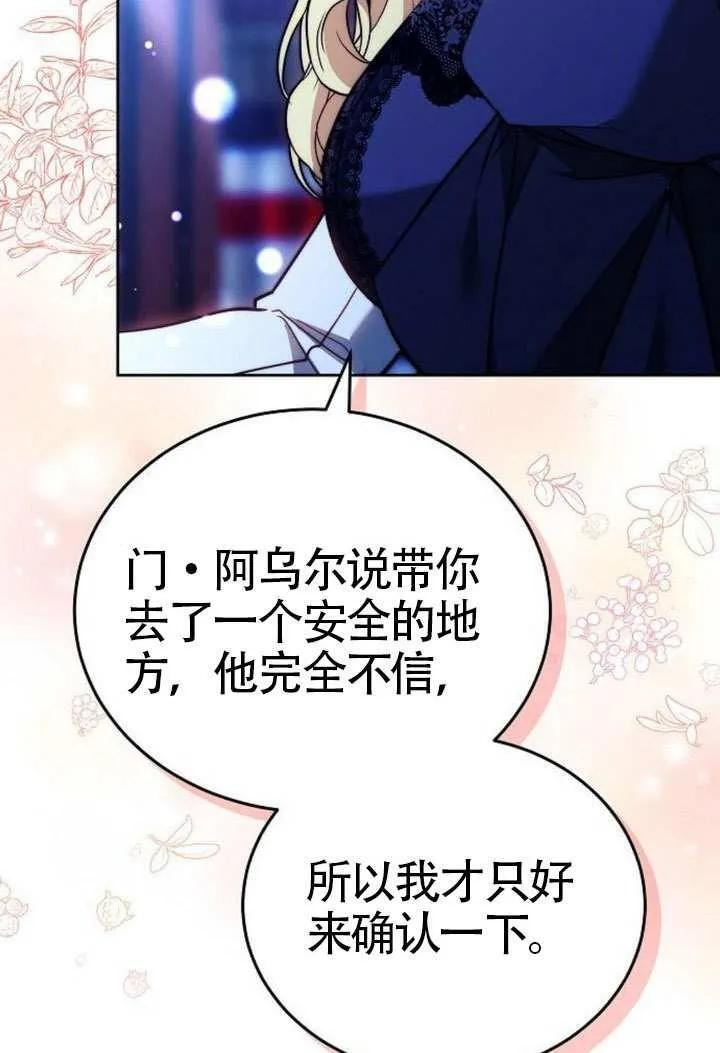 第100话 第27页
