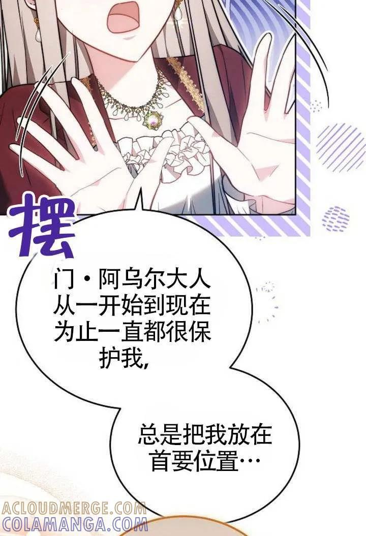 第100话 第29页