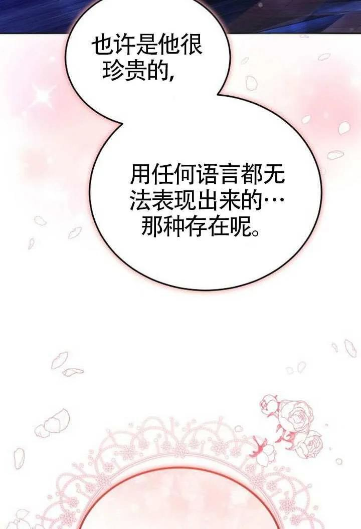 第100话 第42页