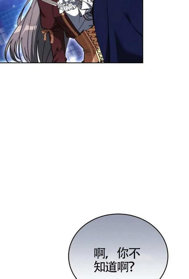 第100话 第66页