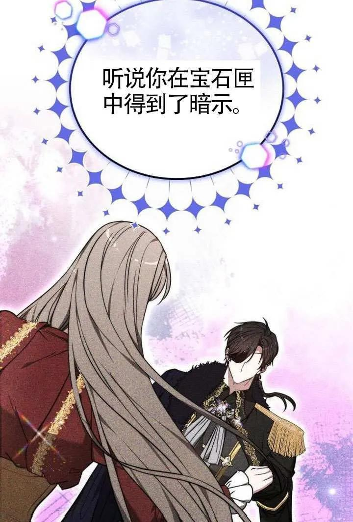 第100话 第70页