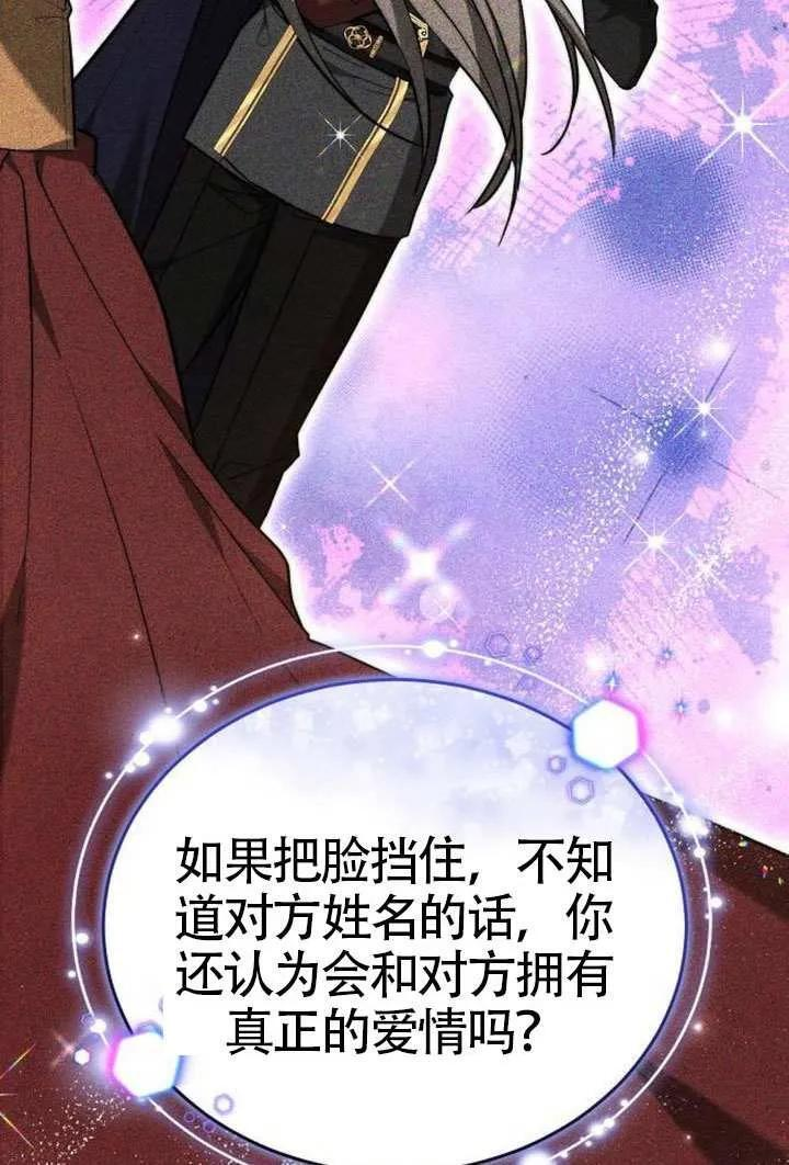 第100话 第71页