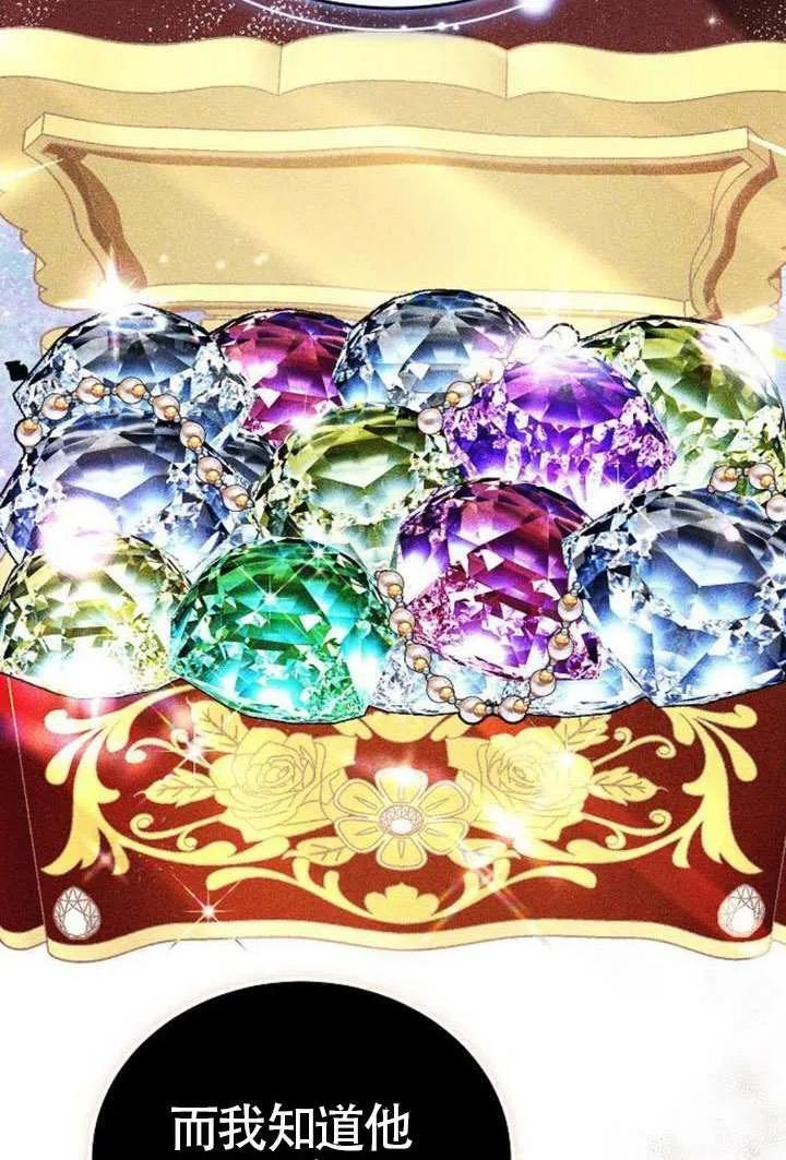 第100话 第72页