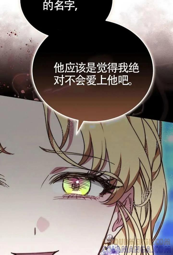 第100话 第73页