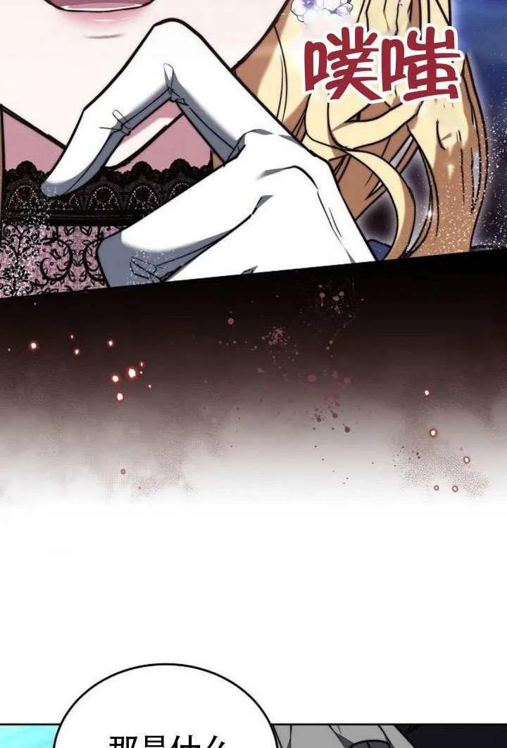 第100话 第74页