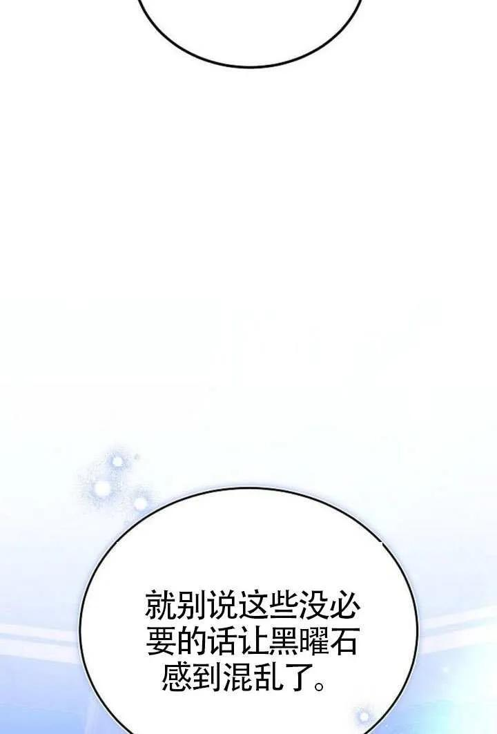 第100话 第78页