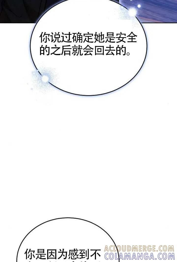 第100话 第81页
