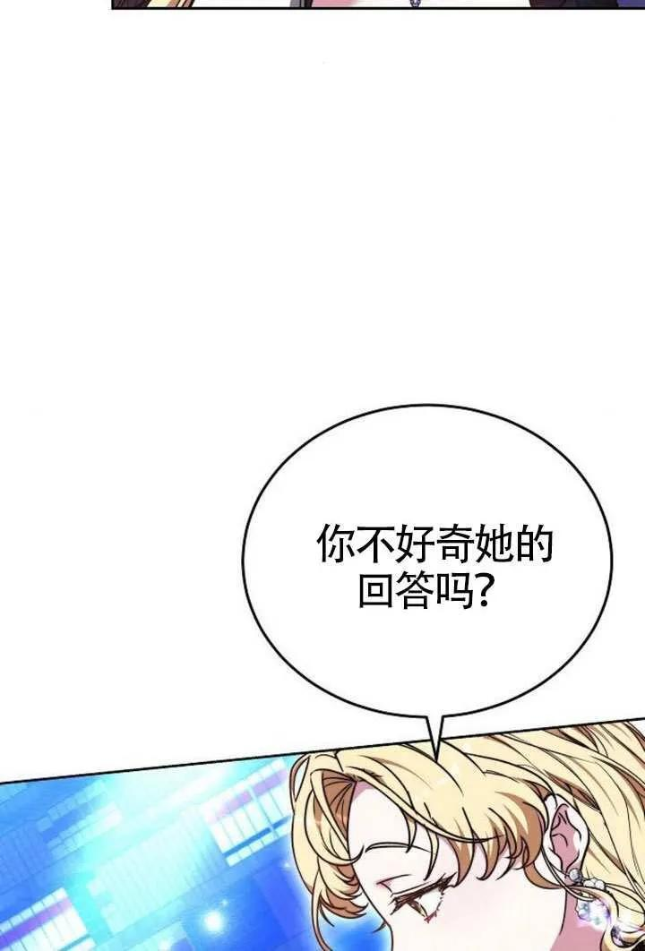 第100话 第83页