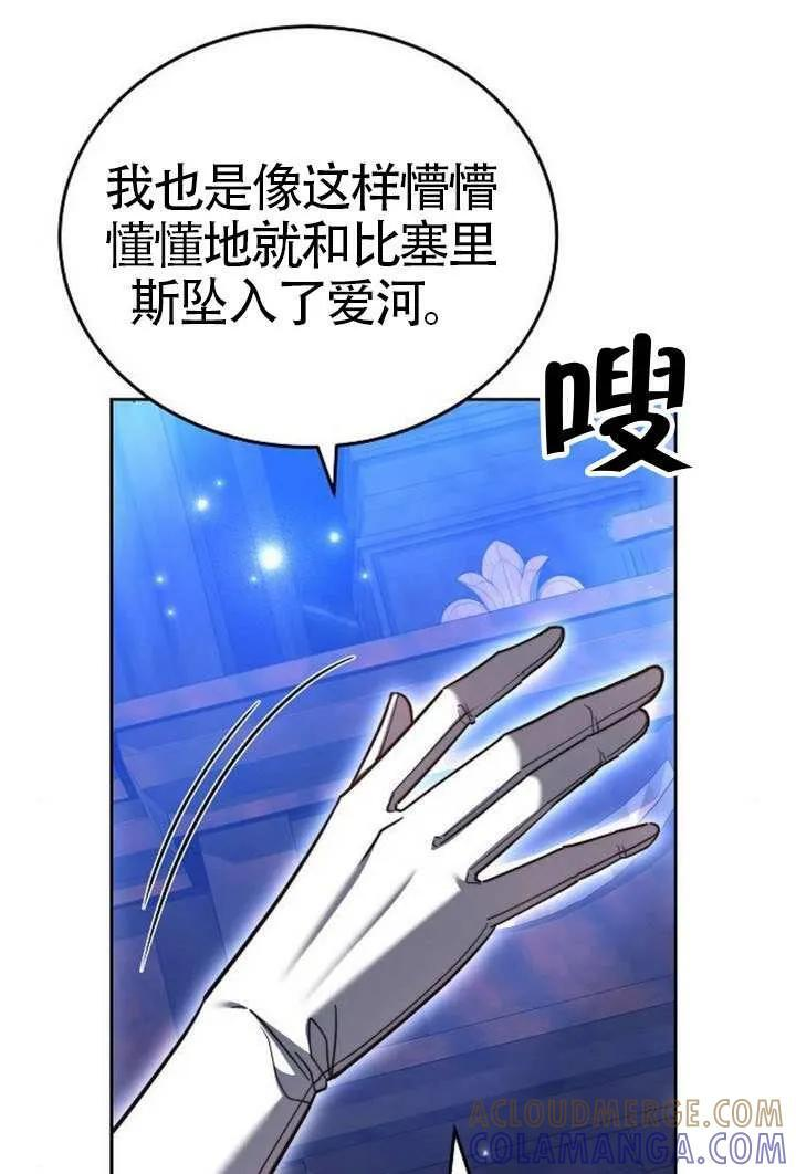 第100话 第85页