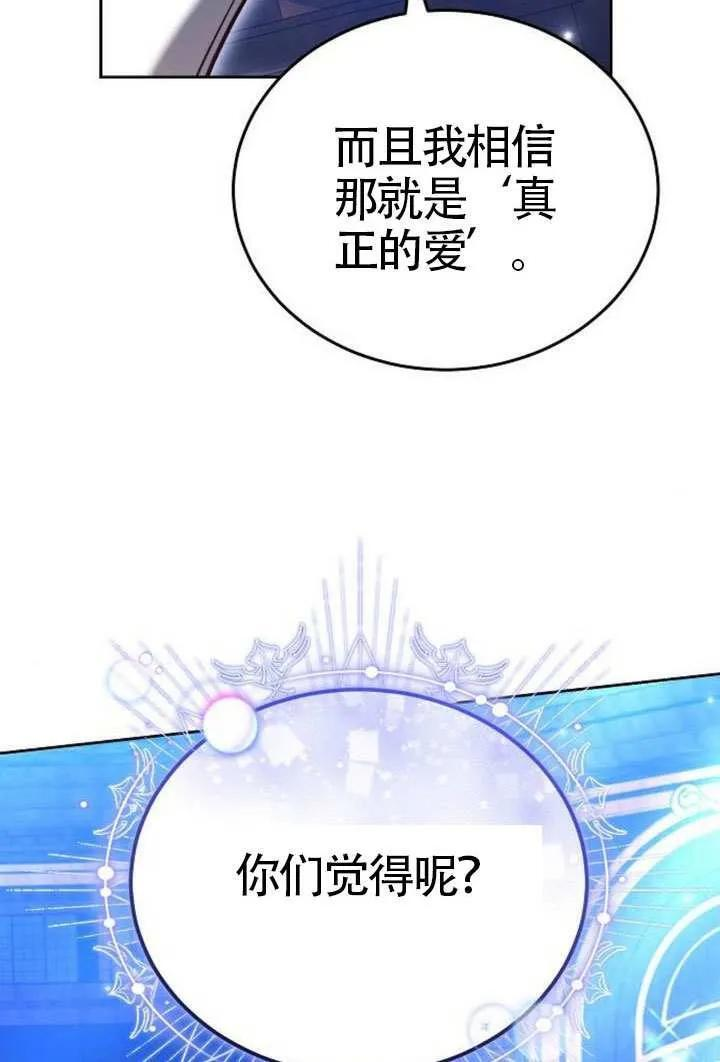 第100话 第86页