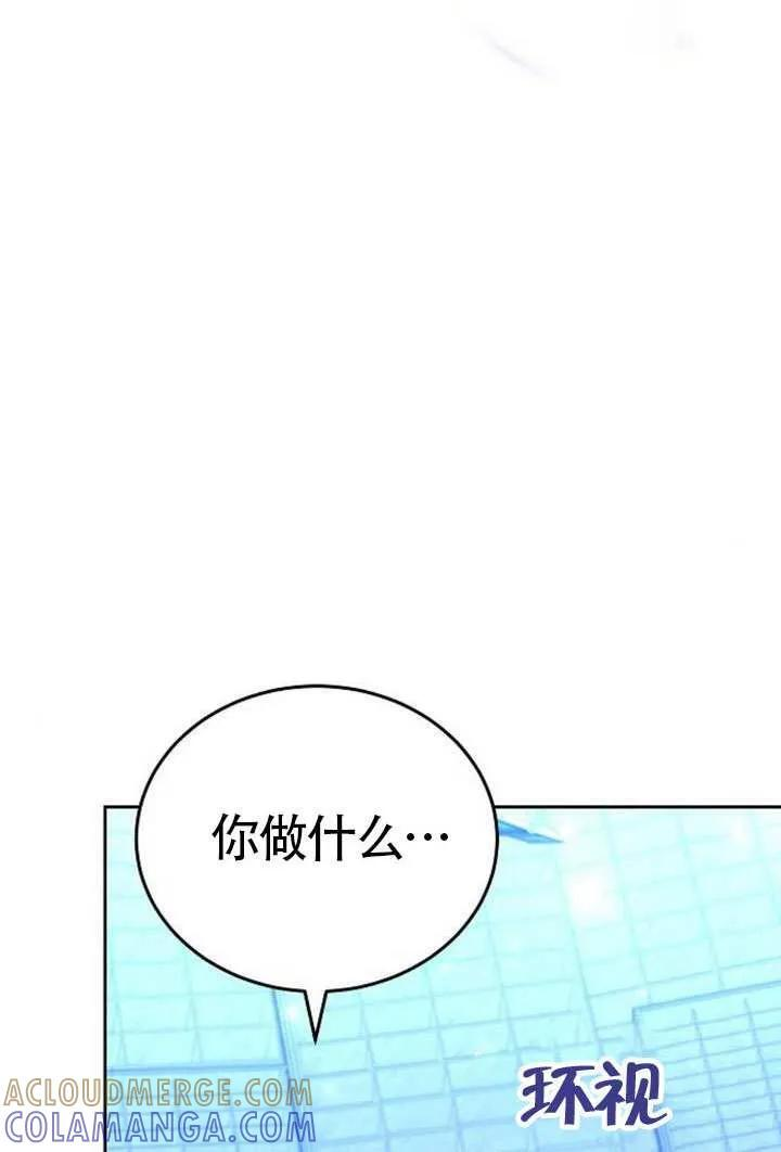 第100话 第97页