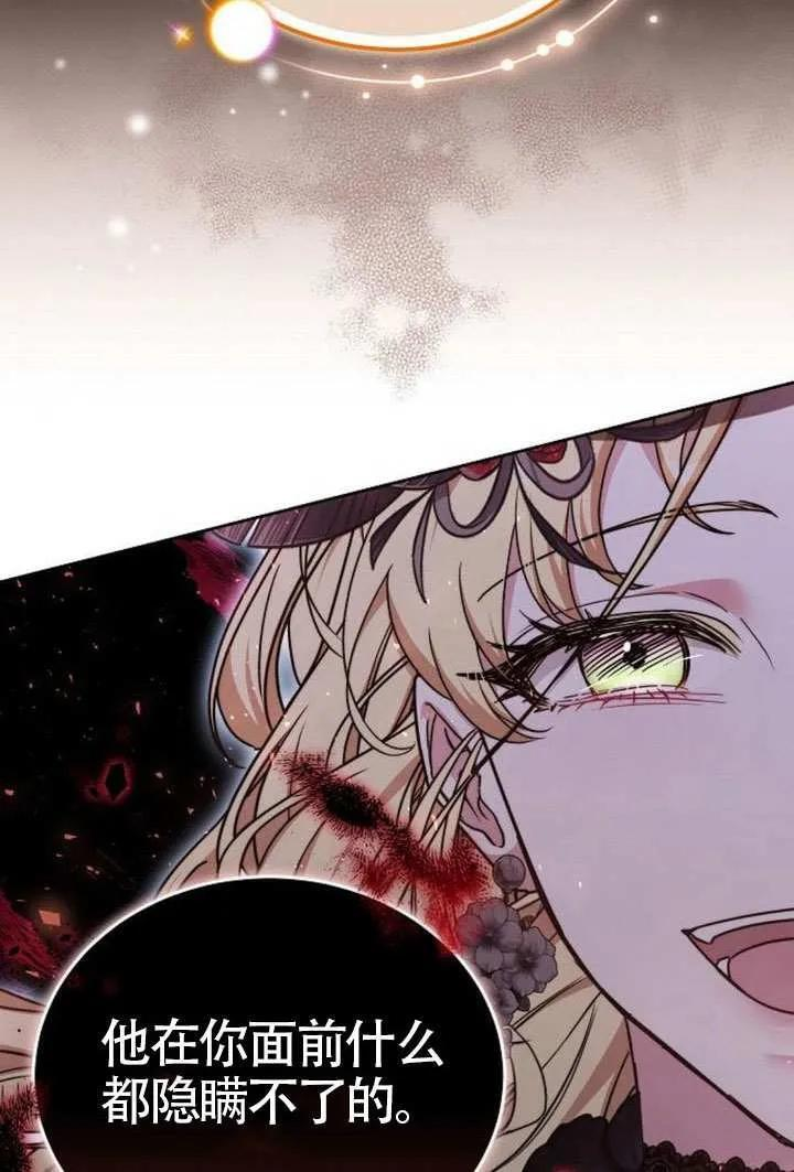 第100话 第104页