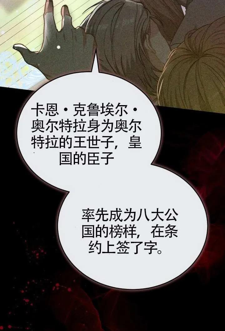 第100话 第144页