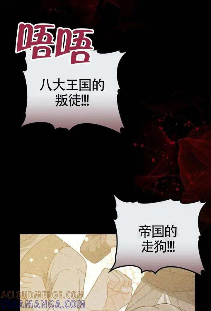 第100话 第145页
