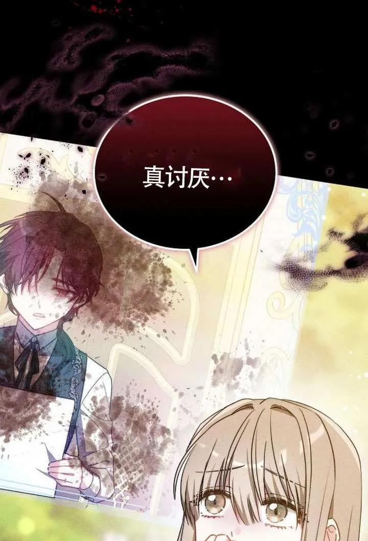 第100话 第147页