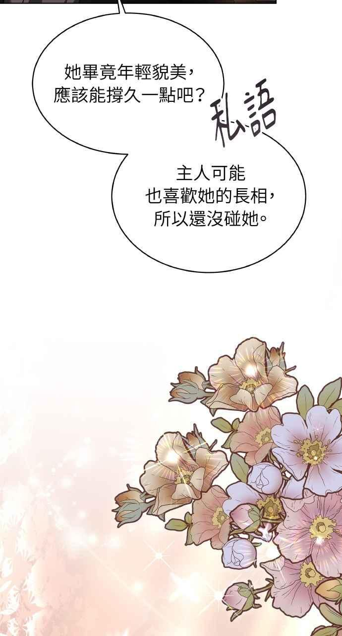 第1话 第74页