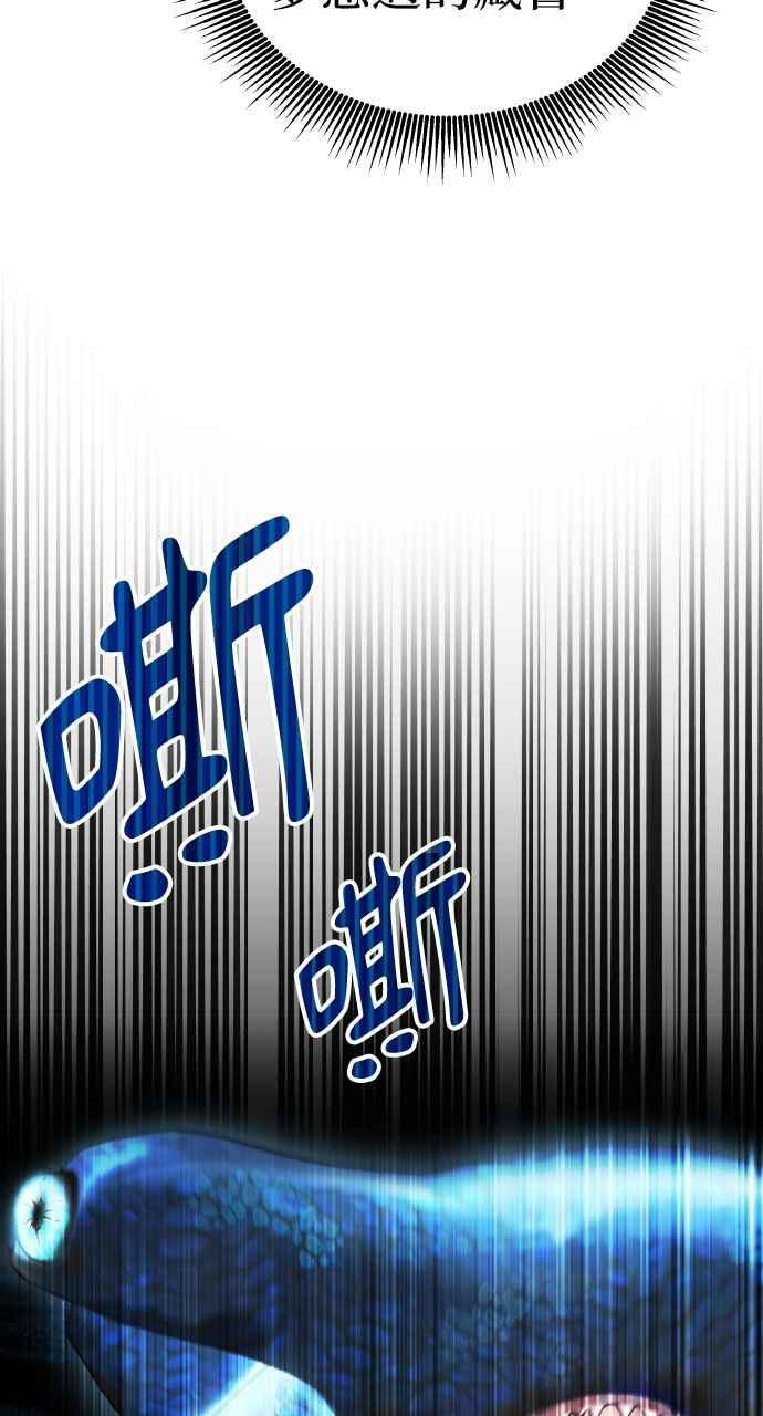 第1话 第88页