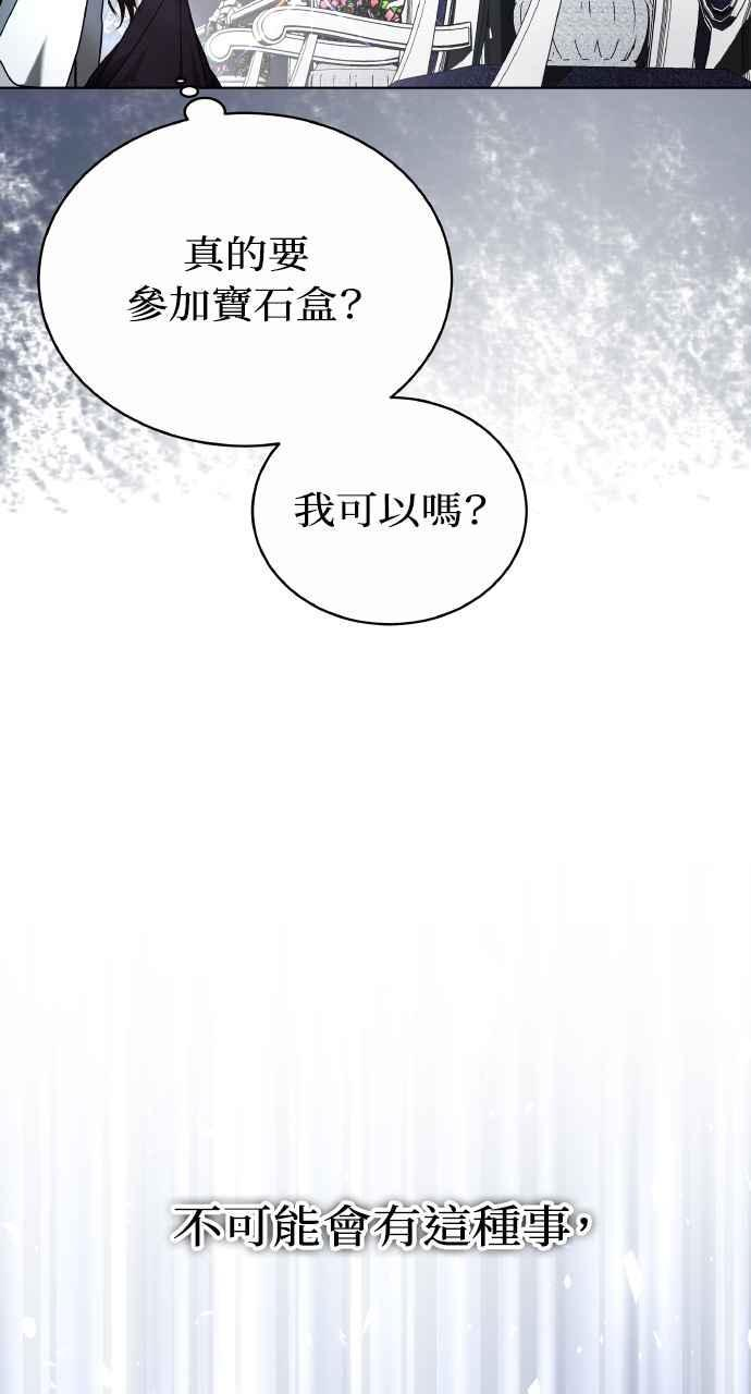 第2话 第14页