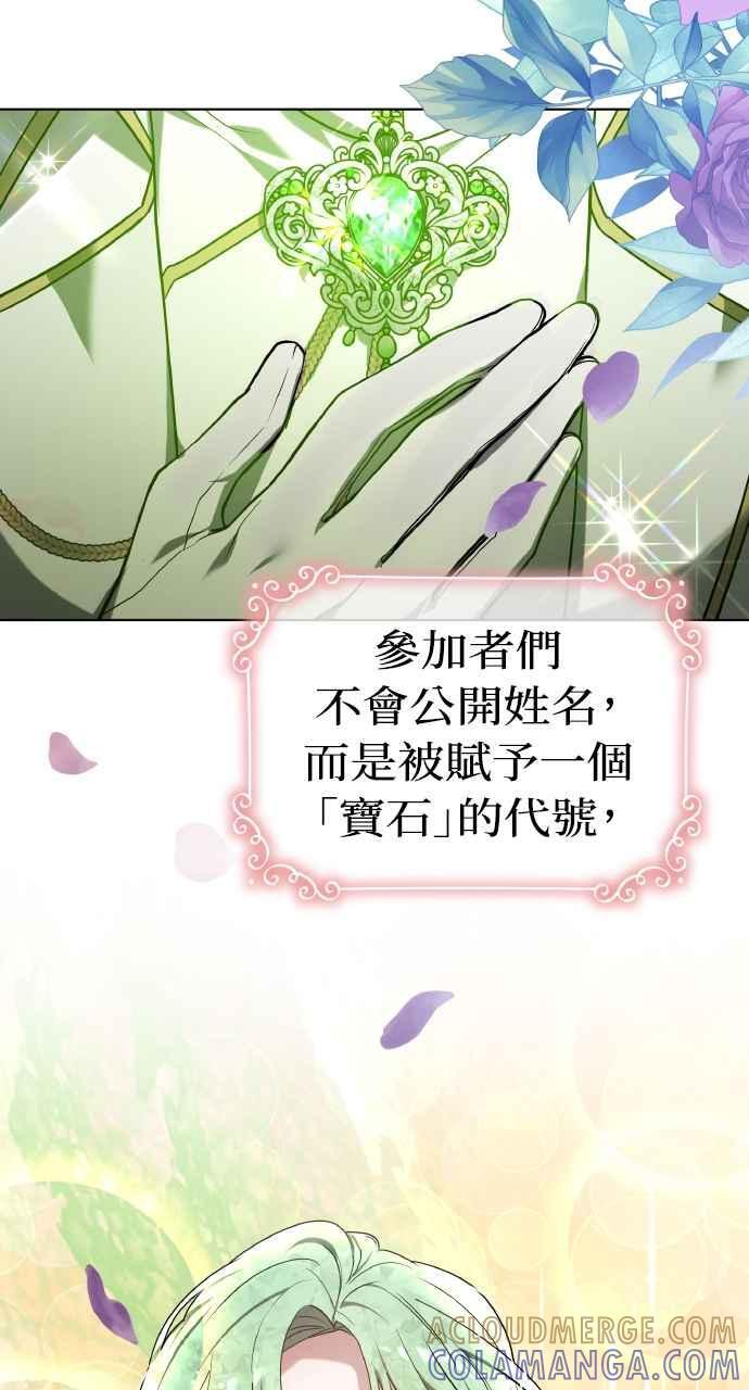 第2话 第21页