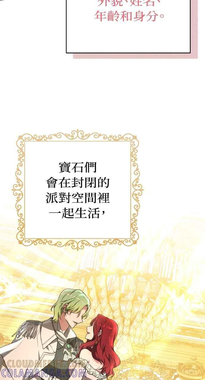 第2话 第25页
