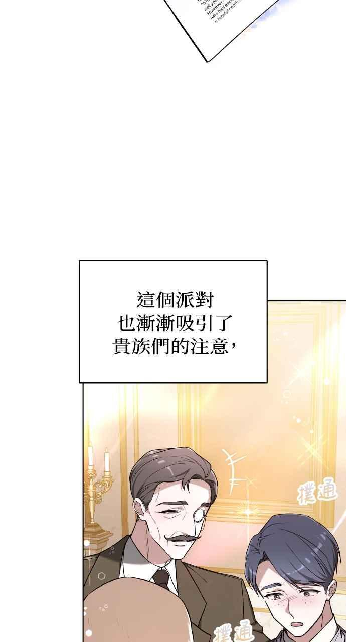第2话 第36页
