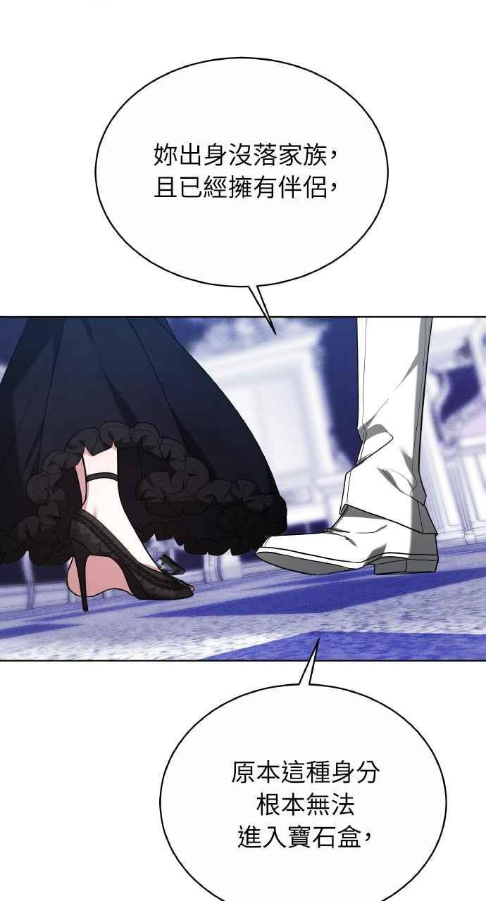 第2话 第47页