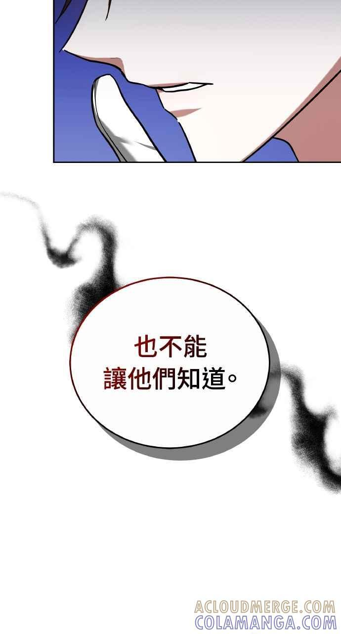第2话 第73页