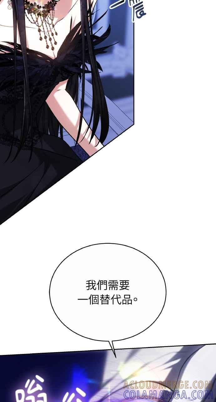 第2话 第77页